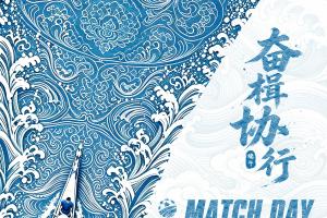 MATCH DAY 2026中國足協杯第4輪：青島紅獅vs武漢三鎮