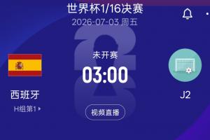 實時澳西甲蘇比亞科對陣喬達路普市首發陣容_實時澳西甲蘇比亞科對陣喬達路普市首發陣容在線觀看_免費看直播