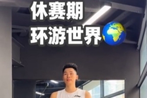 休賽期已去了4個國家進行特訓！鄒陽：下一站 美國洛杉磯