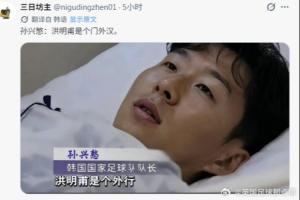 中國球迷銳評火到韓國：沒想到足球上被嘲笑 果然中國人都是詩人