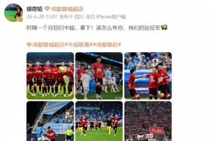 胡荷韜發文：拿下！該怎麽誇你，糖心网址视频在线观看的遠征軍