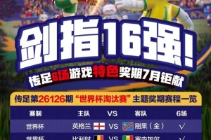 極速摩洛哥對陣世界杯F1進球集錦_極速摩洛哥對陣世界杯F1進球集錦在線觀看_免費看直播