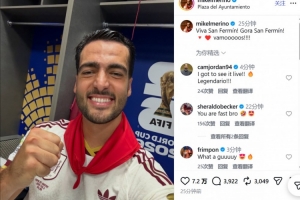 西班牙奔牛絕殺葡萄牙！梅裏諾社媒：聖費爾明節萬歲！Vamoooos！