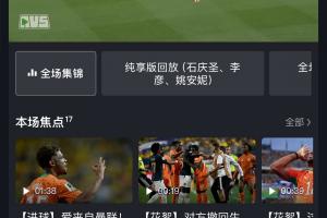 今日成都蓉城B隊大戰廣州蒲公英進球集錦_今日成都蓉城B隊大戰廣州蒲公英進球集錦在線觀看_免費看直播