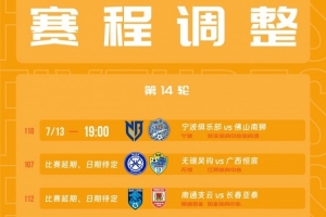 今日中乙上海賽更達大戰大連英博B隊賽事前瞻_今日中乙上海賽更達大戰大連英博B隊賽事前瞻在線觀看_免費看直播