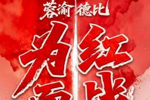 拉斯維加斯王牌對決波特蘭火焰直播_拉斯維加斯王牌對決波特蘭火焰直播在線觀看_免費看直播