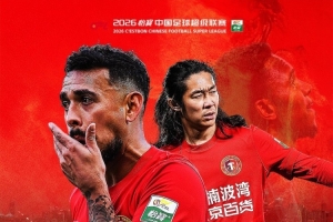 為鼓舞全隊士氣，俱樂部正式宣布本場專項激勵政策