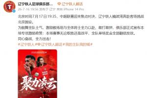 極速廈門飛鷺對決中乙廣東銘途比分預測_極速廈門飛鷺對決中乙廣東銘途比分預測在線觀看_免費看直播