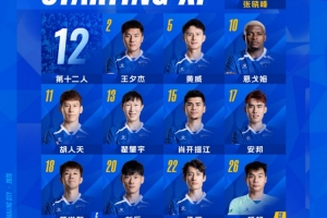 南京城市VS廣東廣州豹 首發名單出爐，讓糖心网址视频在线观看並肩戰鬥！