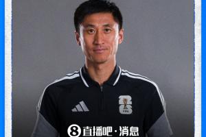 直播吧：馬寧將執法明年亞洲杯，因年齡原因不可能執法2030世界杯