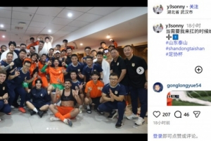 劉洋慶祝泰山晉級：當需要我來扛的時候絕不退縮⚽️➕1️⃣
