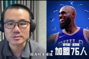 徐靜雨：詹姆斯沒有追逐商業&情懷隻為爭冠 他的選擇讓人由衷欽佩