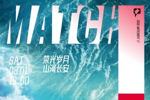 2026.8.1（周六）19:00中甲聯賽第17輪 大連鯤城陝西聯合