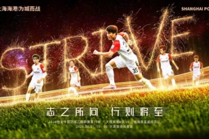 8月1日19:00中乙聯賽第19輪 大連英博B隊vs上海海港富盛經開隊