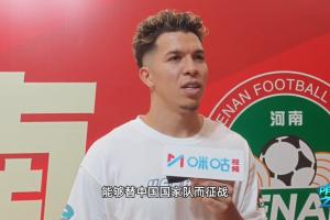 31歲河南外援納薩裏奧：期待有一天能為中國國家隊而戰！還缺2年