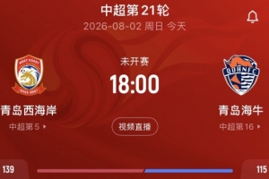 重磅廣州蒲公英對深圳二零二八比賽回放_重磅廣州蒲公英對深圳二零二八比賽回放在線觀看_免費看直播
