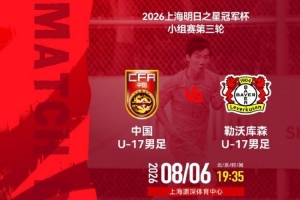 今日山西崇德榮海vs青島紅獅直播入口_今日山西崇德榮海vs青島紅獅直播入口在線觀看_免費看直播
