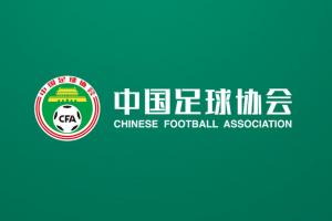關於舉辦2026年中國足協女子足球乙級聯賽排位賽階段比賽的通知