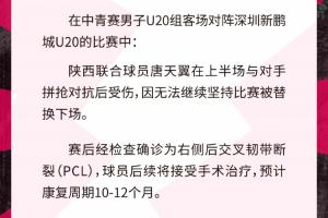 火爆澳西甲莫道克大學對決因勒烏德聯在線觀看_火爆澳西甲莫道克大學對決因勒烏德聯在線觀看在線觀看_免費看直播
