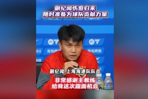 重磅浙江對青島海牛賽事前瞻_重磅浙江對青島海牛賽事前瞻在線觀看_免費看直播