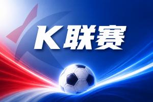 今日威利普對陣蘇比亞科低調看直播_今日威利普對陣蘇比亞科低調看直播在線觀看_免費看直播