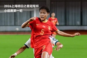 今日捷克U17女籃對德國U17女籃首發陣容_今日捷克U17女籃對德國U17女籃首發陣容在線觀看_免費看直播