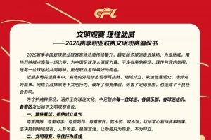 火爆中乙杭州臨平吳越對決成都蓉城B隊比賽回放_火爆中乙杭州臨平吳越對決成都蓉城B隊比賽回放在線觀看_免費看直播