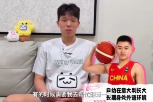 楊瀚森：在國家隊我是趙維倫的中文翻譯 交流是學英語的最終目的